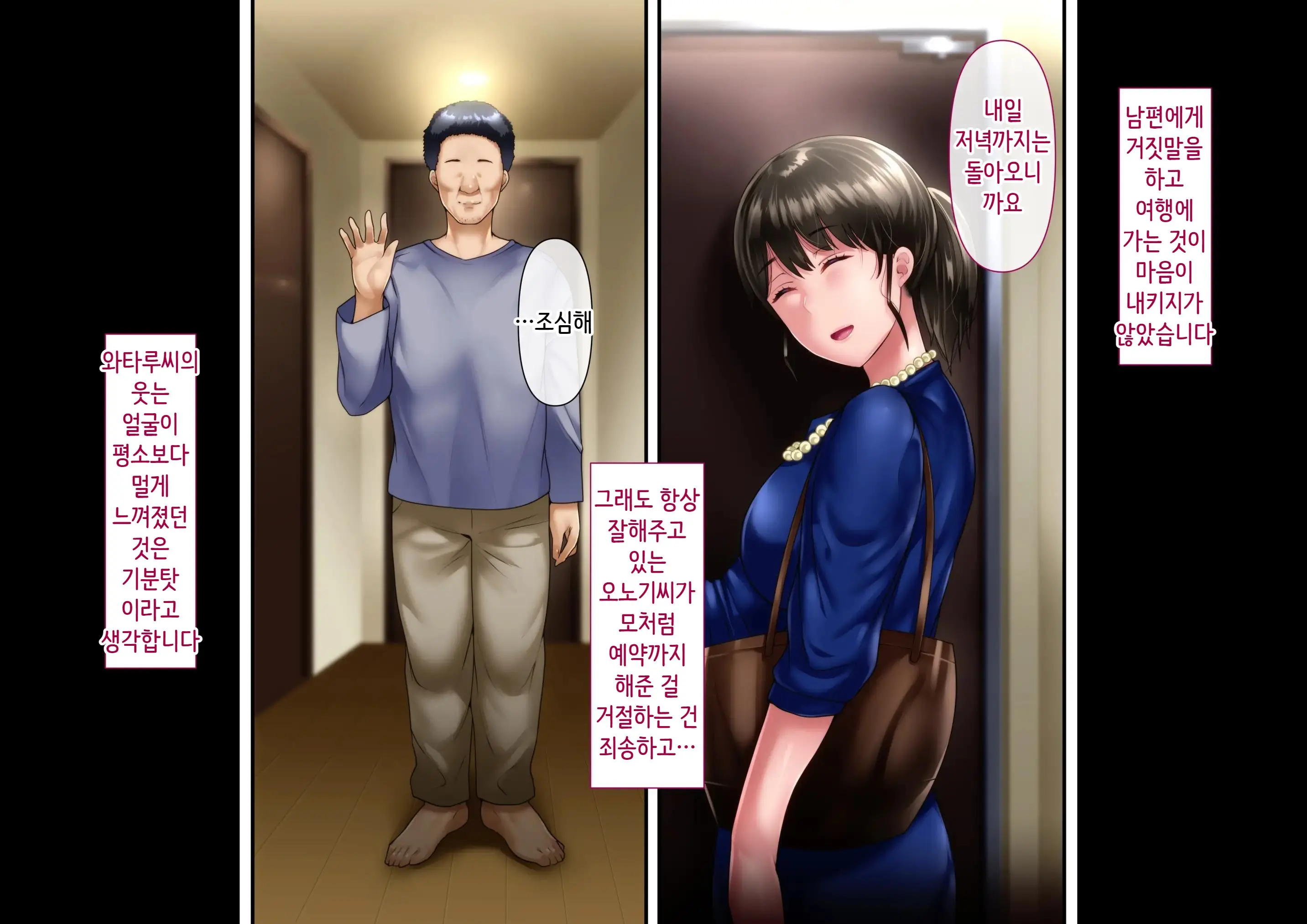 Hidoi Koto O Sareta Demo Ore Wa Yurusu Yo | 끔찍한 일을 당했다 그래도 나는 용서할게